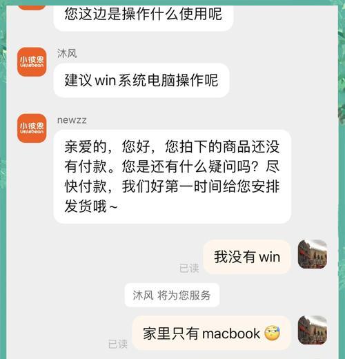 苹果笔记本如何连接台式电脑？连接后如何使用？