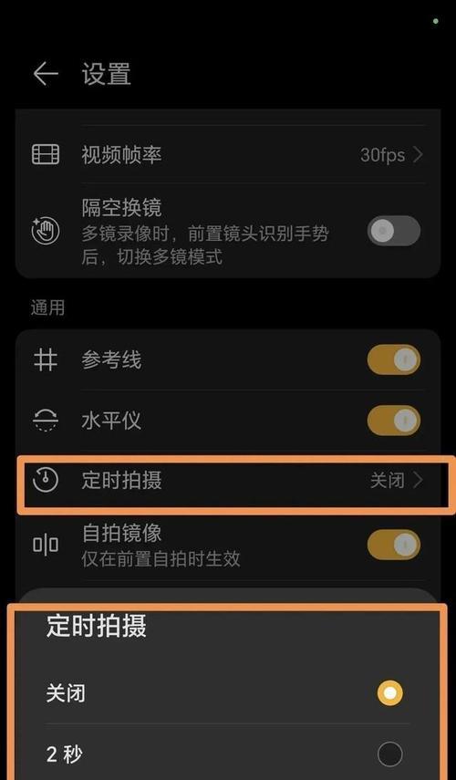 手机相机拍照延迟如何调整回正常状态？