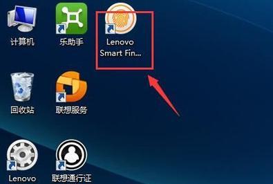 联想笔记本指纹解锁失败怎么办？如何正确设置指纹？