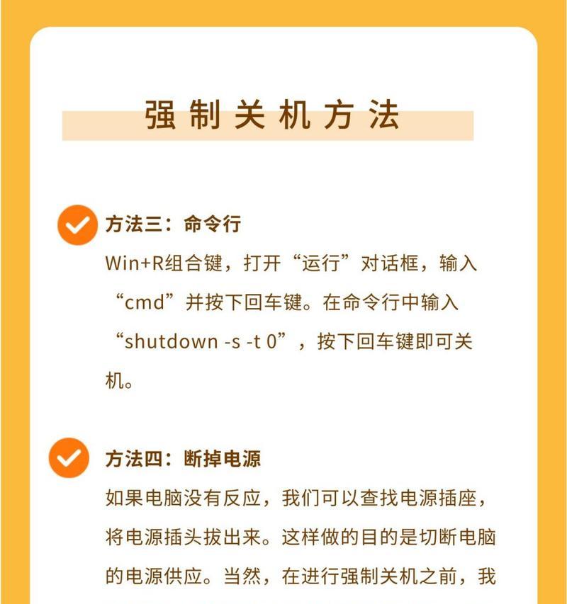 电脑过热导致黑屏关机怎么处理？解决方法有哪些？