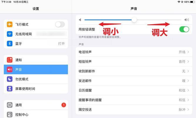 一体电脑怎么开声音模式？如何调整和设置声音？
