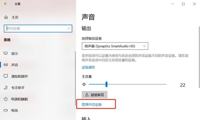 一体电脑怎么开声音模式？如何调整和设置声音？