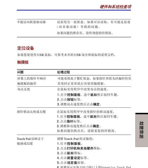笔记本电脑软盘的型号怎么看？如何识别？