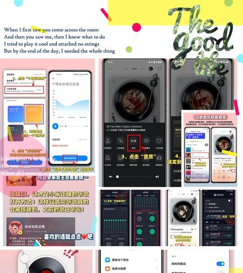如何将屏幕共享的声音设置为电脑声音？