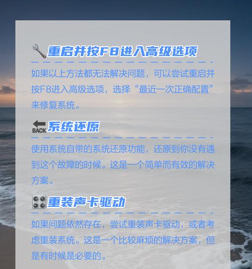 电脑无声问题的快速解决方法？