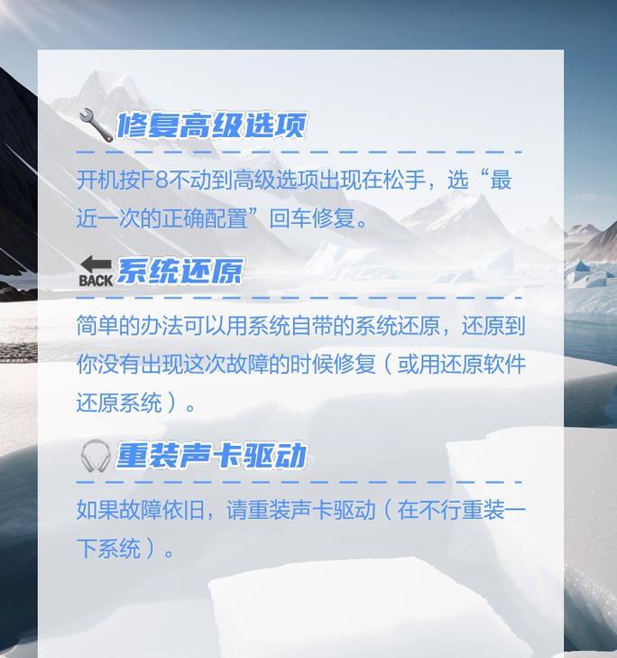 电脑无声问题的快速解决方法？