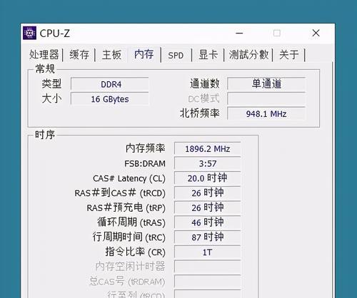内存条电压不稳定怎么调整？有哪些可能的解决方案？