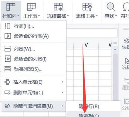 笔记本电脑单元格锁定如何解除？