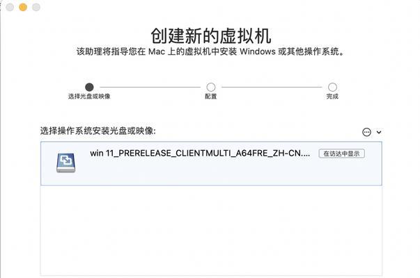 苹果笔记本m1安装的windows如何卸载？