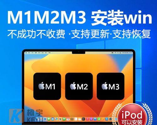 苹果笔记本m1安装的windows如何卸载？