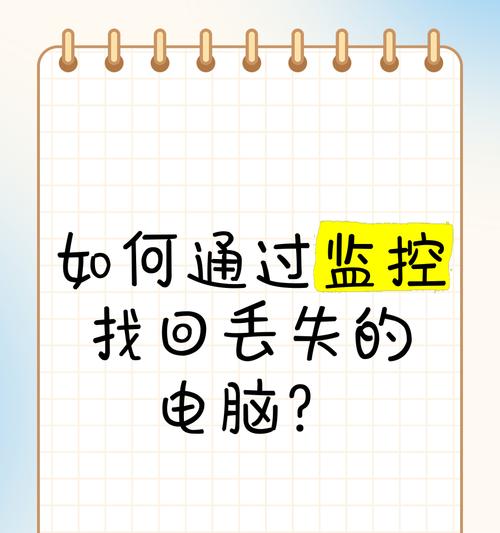 笔记本电脑无线网络丢失原因是什么？如何快速找回？