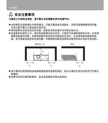 自制投影仪的步骤和注意事项是什么？