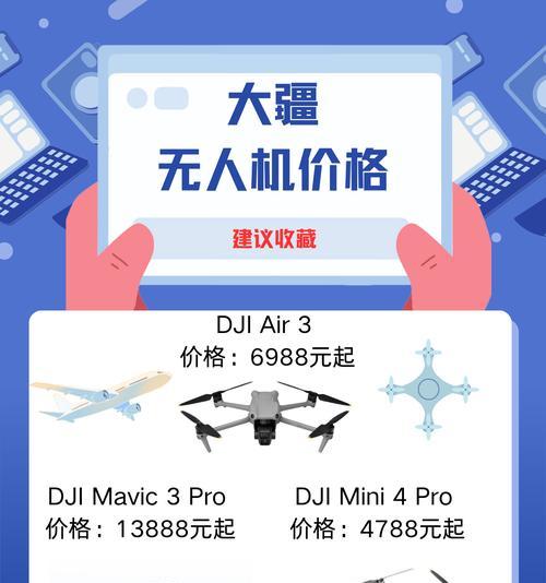 大疆无人机如何用手机进行竖屏拍照？