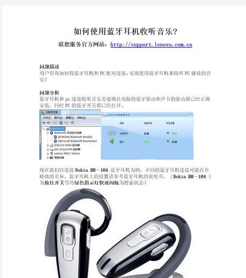 联想笔记本耳机插头小问题如何解决？
