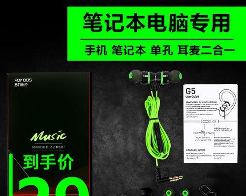 联想笔记本耳机插头小问题如何解决？