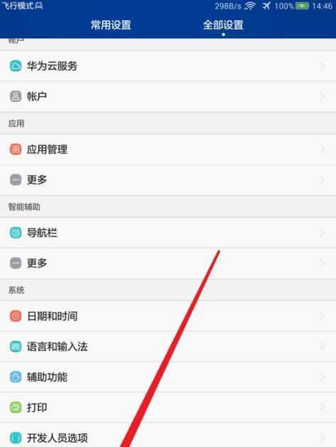 查看华为笔记本型号的正确方法是什么？