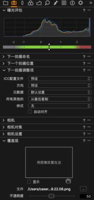 相机怎么连接手机拍照？摄影师常用设置有哪些？