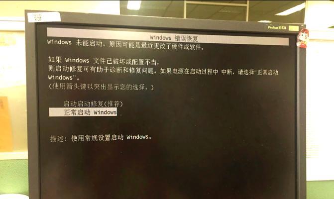 win7电脑声音图标无法打开如何修复？