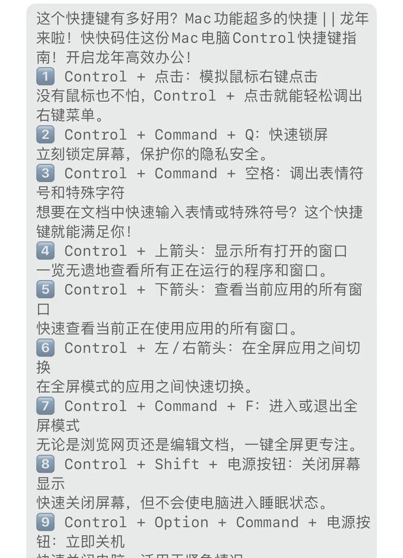 苹果笔记本设置键如何调出？