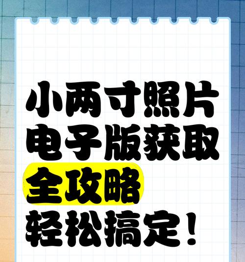 如何使用手机为超迷你两寸相册拍照？拍照时应注意哪些技巧？