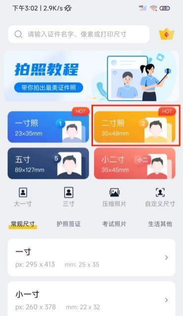 如何使用手机为超迷你两寸相册拍照？拍照时应注意哪些技巧？