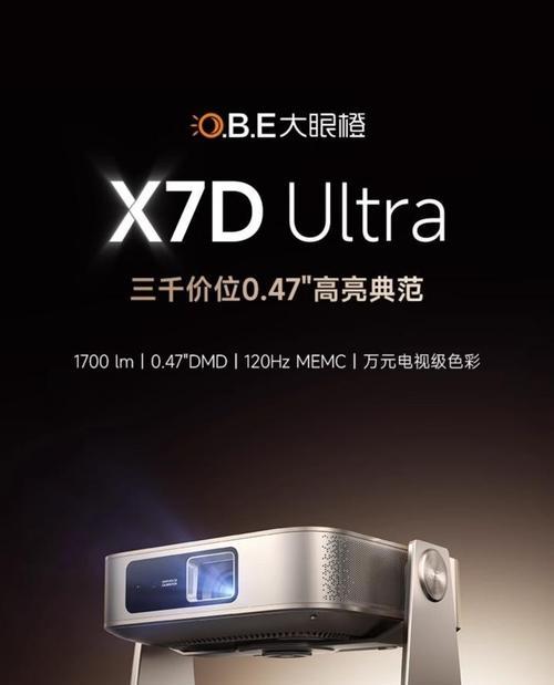 屏幕最大的投影仪品牌是什么？哪个品牌最好？