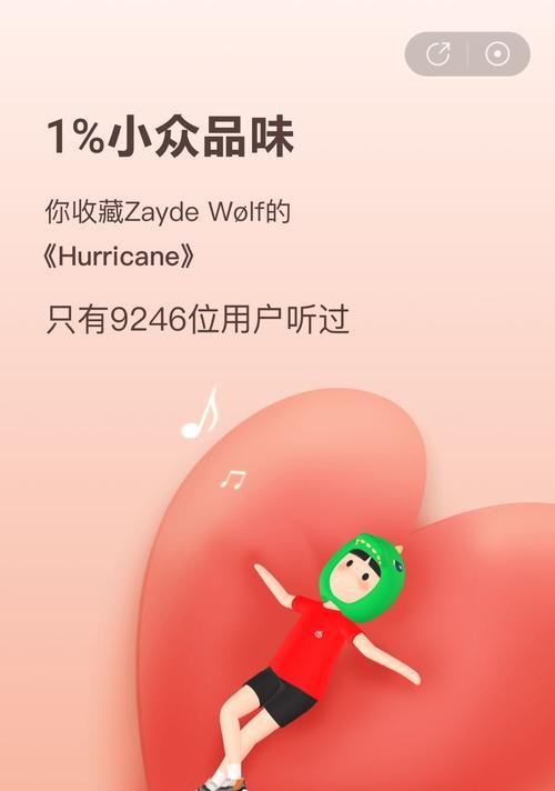 听歌弹幕电脑设置声音的步骤是什么？