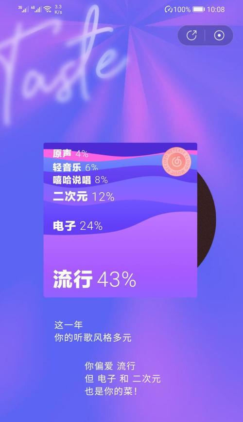 听歌弹幕电脑设置声音的步骤是什么？