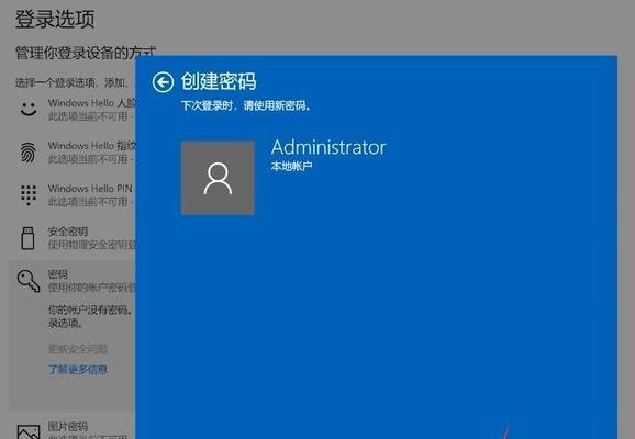 电脑密码锁功能如何配置？