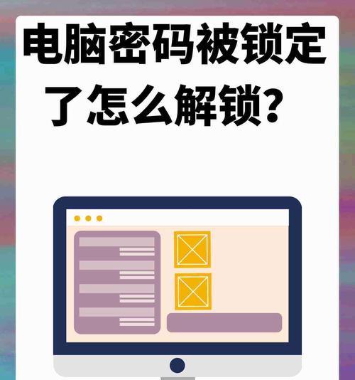 电脑密码锁功能如何配置？