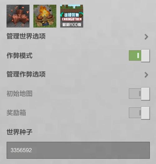 电脑连锁采集模组配置应如何设置？