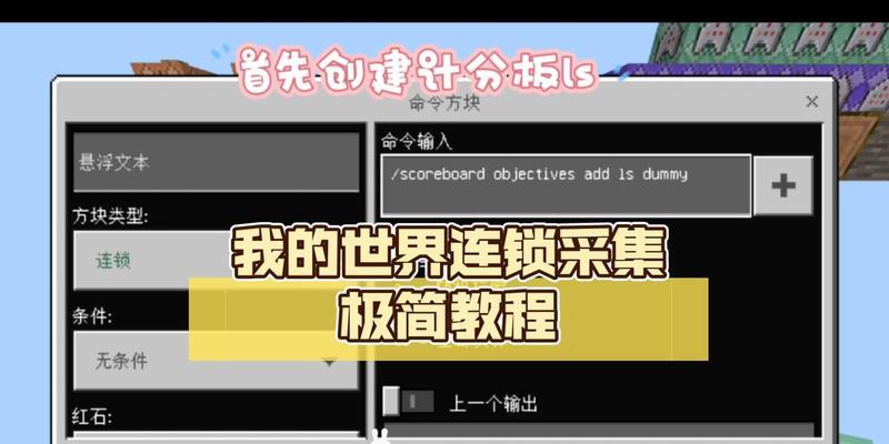 电脑连锁采集模组配置应如何设置？