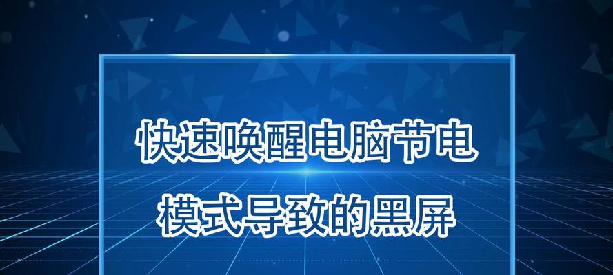 长时间不关电脑导致黑屏的处理方法是什么？