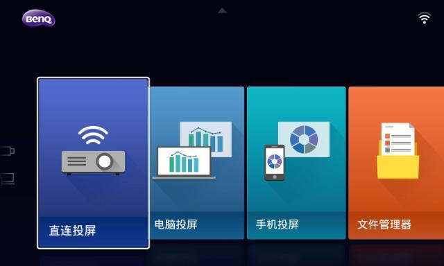 如何设置投影仪以用于会议步骤和图片？