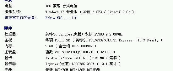 电脑低音王响但没声音原因？如何解决？