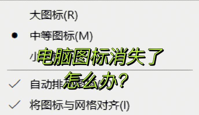 如何更改电脑桌面图标？有哪些步骤？