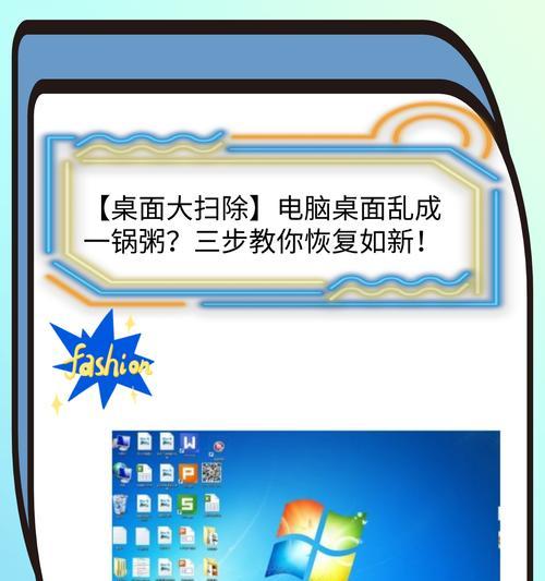 如何更改电脑桌面图标？有哪些步骤？