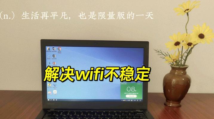 电脑如何关闭wifi功能？关闭wifi的正确步骤是什么？