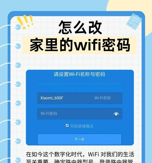 电脑如何关闭wifi功能？关闭wifi的正确步骤是什么？