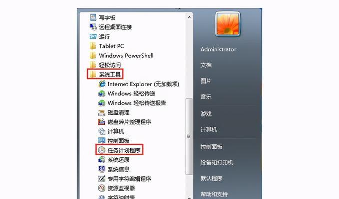 如何设置主机电脑定时自动关机？