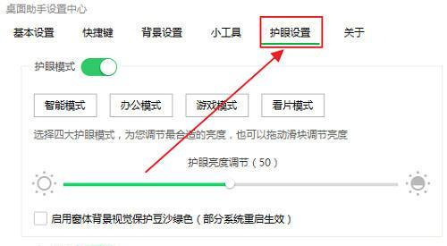 电脑天气桌面壁纸声音怎么关闭？如何操作？