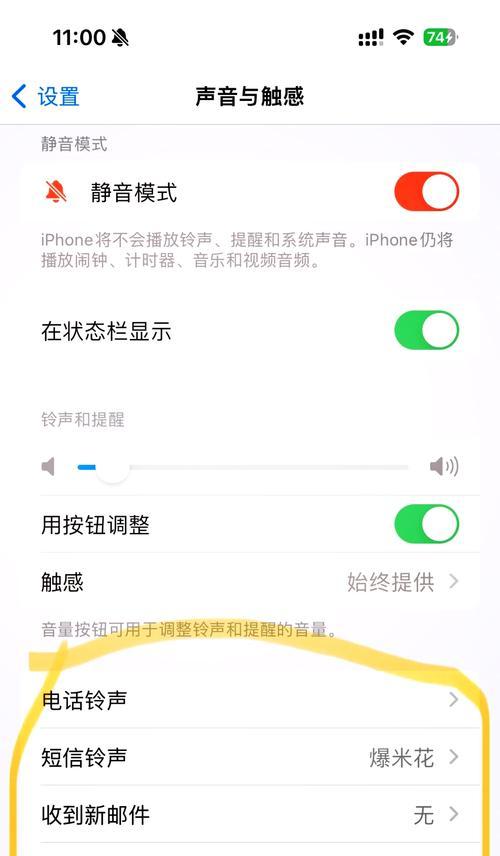 电脑天气桌面壁纸声音怎么关闭？如何操作？