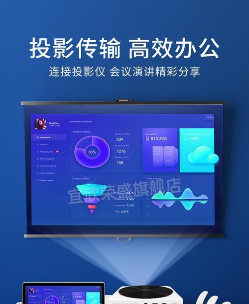 网络机顶盒连接的投影仪名称是什么？