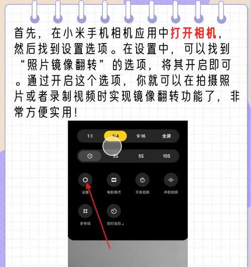 苹果手机如何进行镜像拍照？设置步骤是什么？