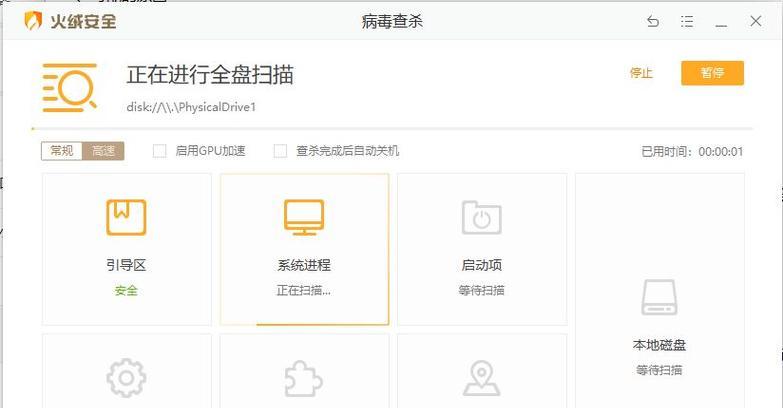 电脑桌面两排图标消失是什么原因？如何恢复？