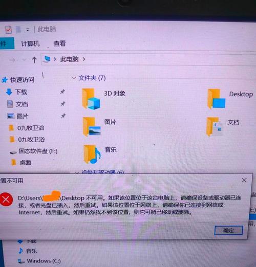 电脑桌面两排图标消失是什么原因？如何恢复？