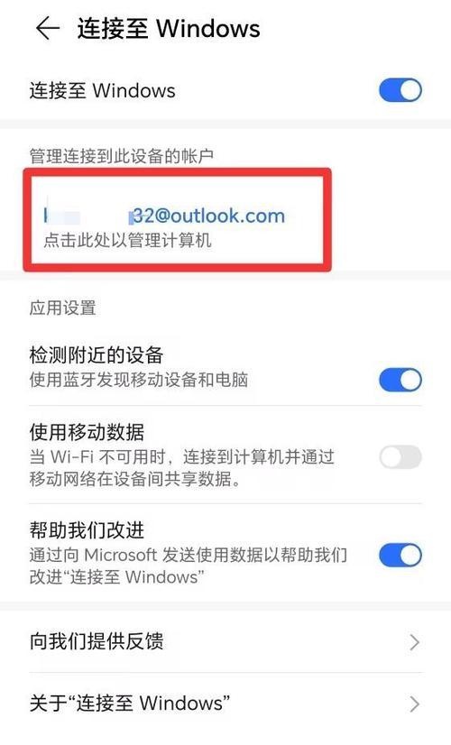 华为笔记本投屏功能如何操作？