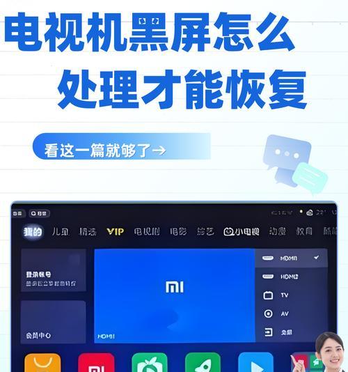 电脑连接投屏线后黑屏如何解决？
