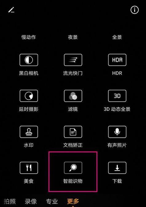 红米手机专用相机如何使用？