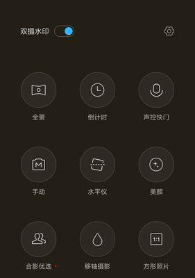 红米手机专用相机如何使用？